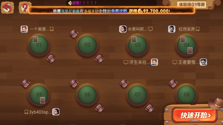 盛世棋牌3.7安装包