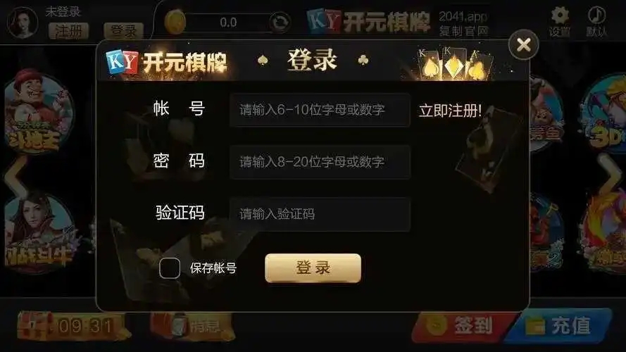 开元棋棋牌388cc