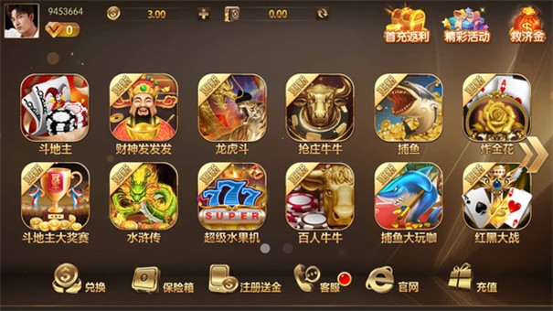 大富豪棋牌7388官网稳定版