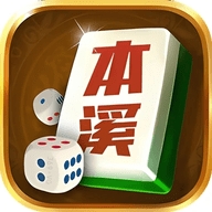 本溪6人马队棋牌官方版