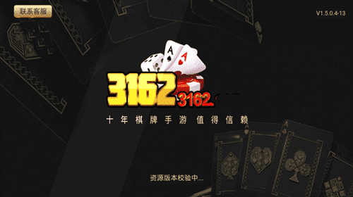3162娱乐十年品牌值得信赖