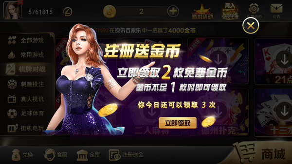 盛世2棋牌娱乐二维码