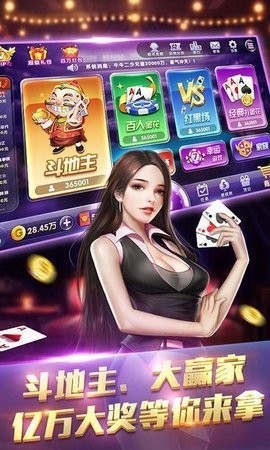 猛龙棋牌安卓版