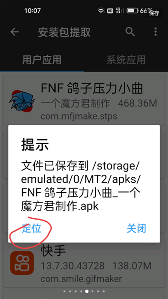 安装方法配图5
