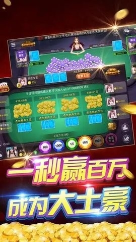 61棋牌手机版