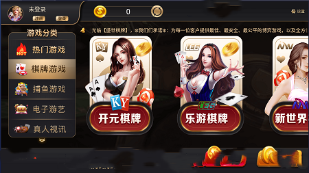 32766盛世娱乐II苹果版