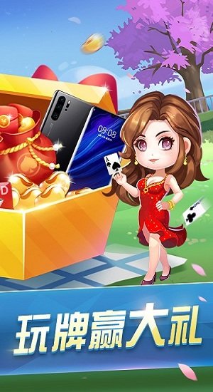 骏游斗地主苹果手机正版