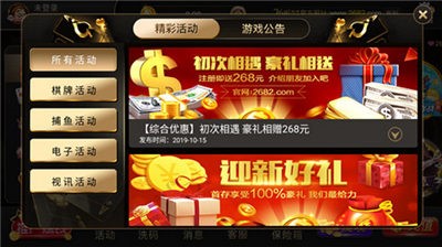 棋牌彩金送38元