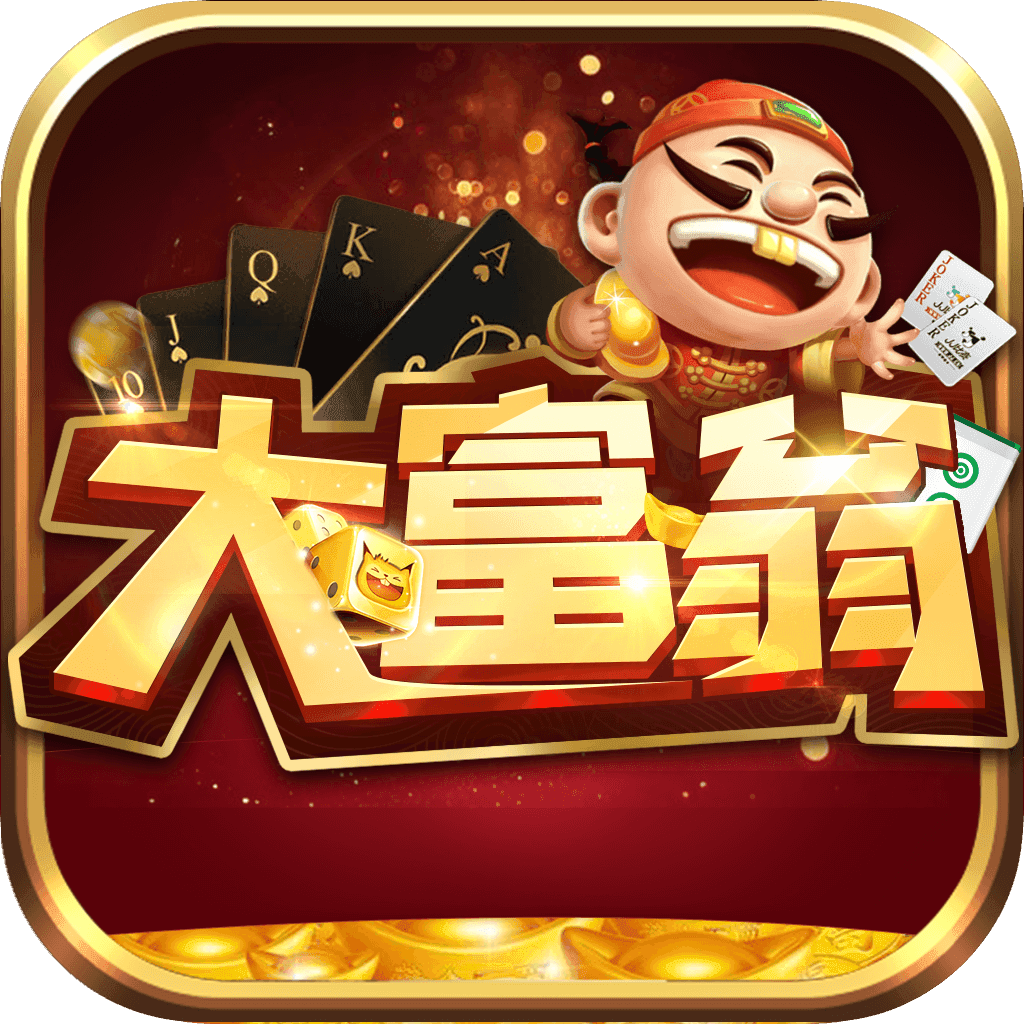 大富翁棋牌7388客服一对一版本