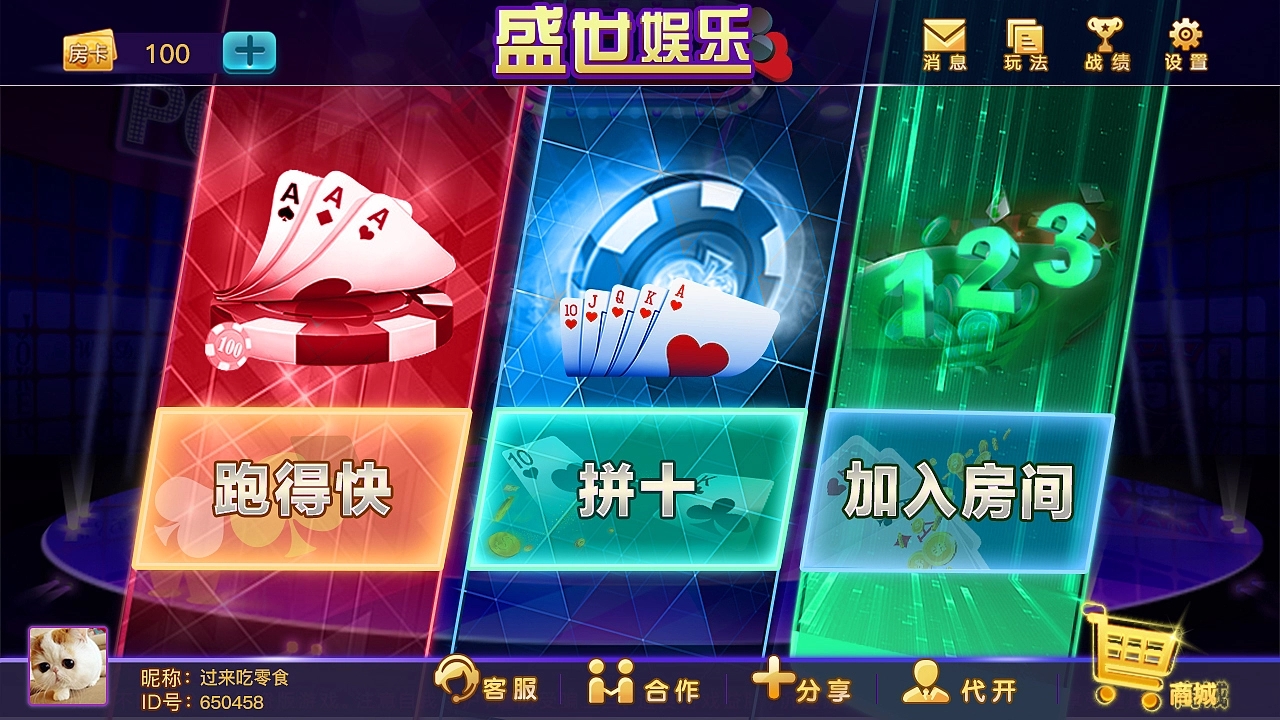盛世娱乐ii苹果版