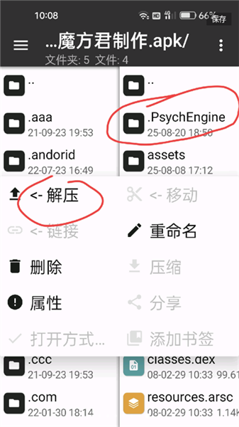 安装方法配图8