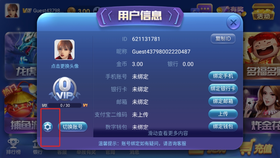 盛世棋牌2安卓版