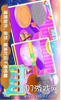 冰激凌制作商美味创造版