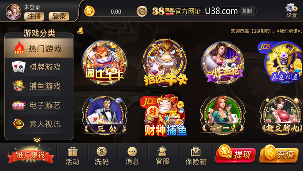 u38棋牌官网2.0版本