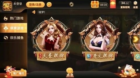 34棋牌新版本