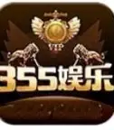 355娱乐官网版最新版本