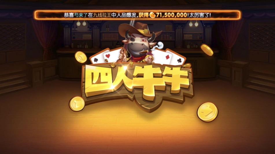 盛世棋牌3.7安装包