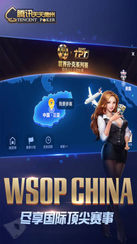 德州牌扑扑克app免费