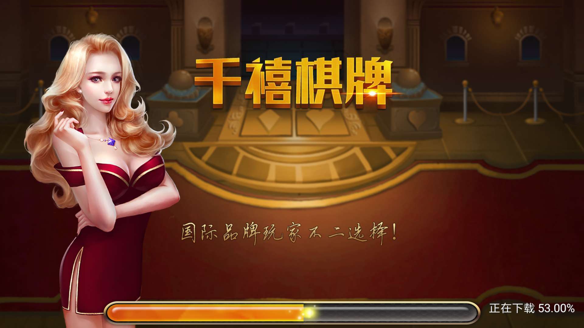 千禧棋牌37355官网版