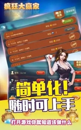 疯狂棋牌官方版
