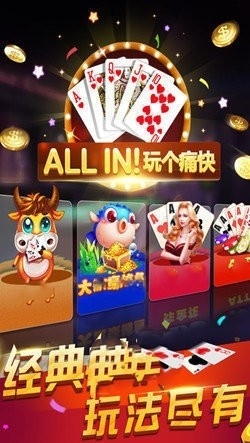 鼠于你棋牌手机版