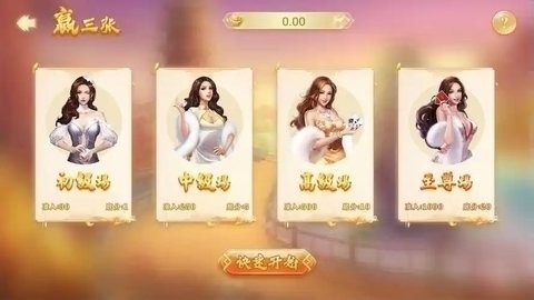 华夏棋牌08686.v1.1.04版