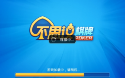 不思议棋牌5.0版本