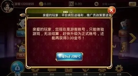 华龙棋牌官方安卓版