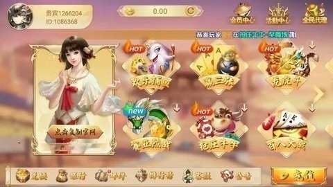 华夏棋牌08686.v1.1.04版