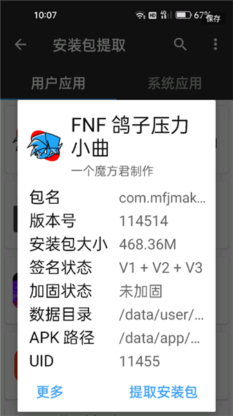 安装方法配图4