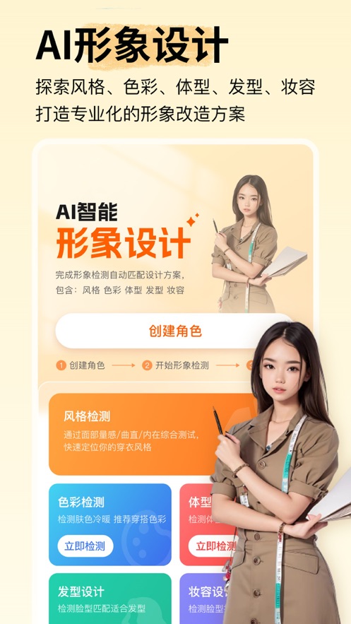 致美形象设计手机版