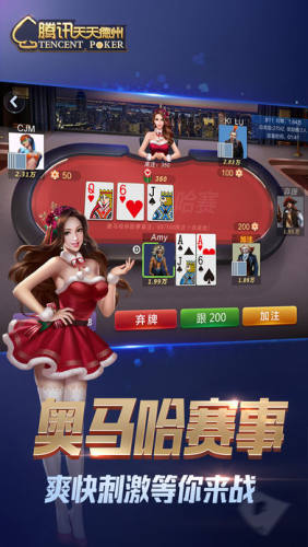 德州牌扑扑克app免费