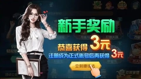 红心娱乐棋牌