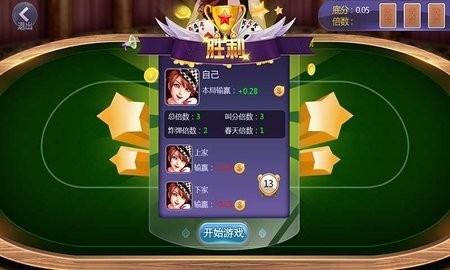 一道道棋牌最新版