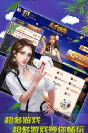 天下棋牌8236原版App