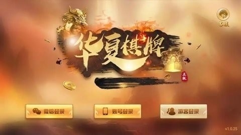 华夏棋牌08686.v1.1.04版