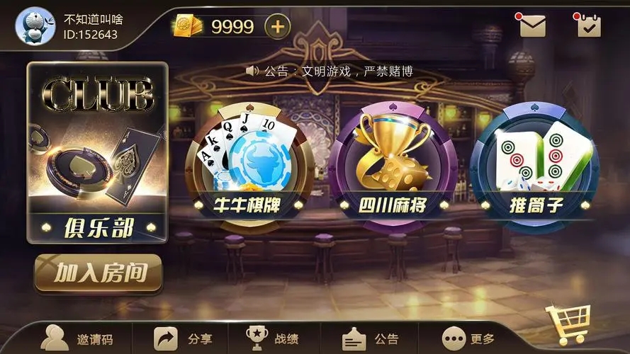 欢乐棋牌38元