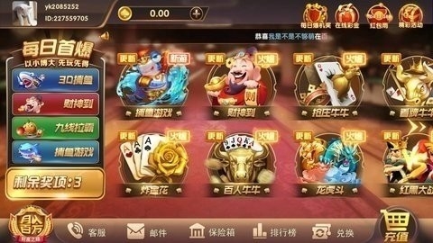 好运棋牌30116v1.0