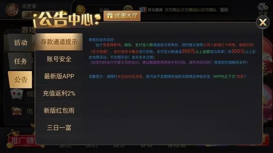 开元棋棋牌388cc