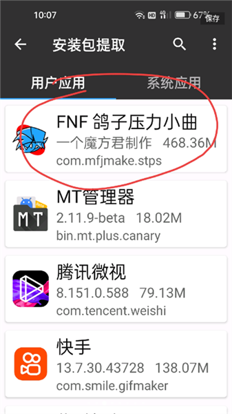 安装方法配图3