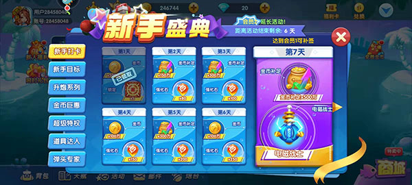捕鱼盛世九游版本图片4