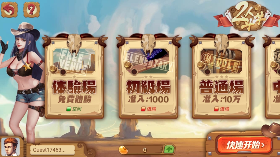 盛世棋牌3.7安装包