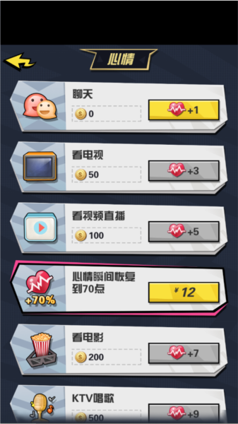 从贫民到总统截图5