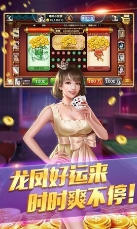 猛龙棋牌安卓版