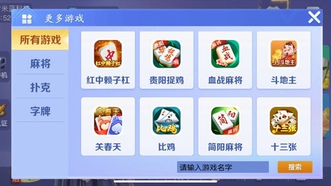 一道道棋牌最新版