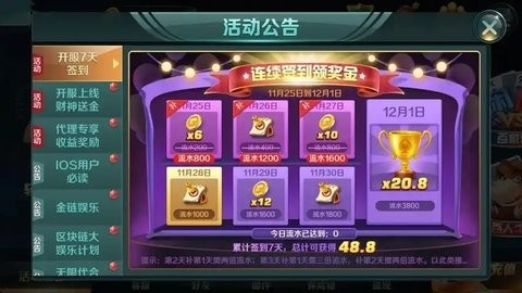 红心娱乐棋牌