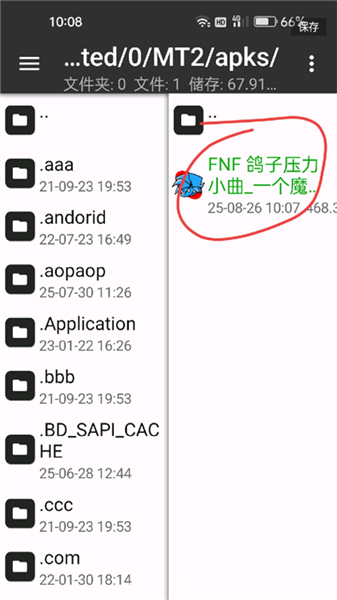 安装方法配图6