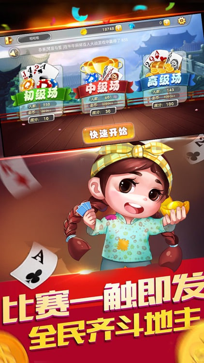 公社斗地主官网最新版