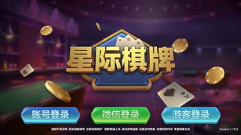 星际娱乐 星际娱乐