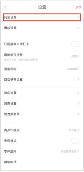 看漫app最新版(原看漫画)